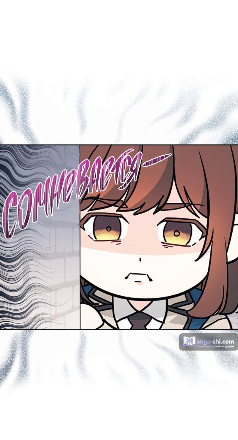 Страница 10 главы 214 манги Закон бессонницы / Inso's Law