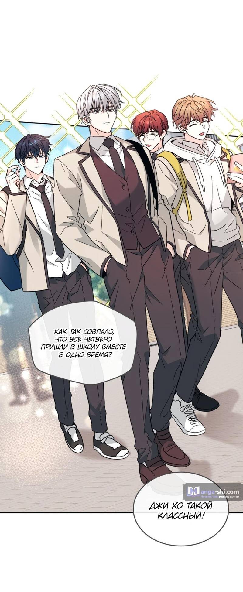 Страница 15 главы 214 манги Закон бессонницы / Inso's Law