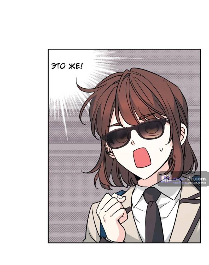 Страница 21 главы 214 манги Закон бессонницы / Inso's Law