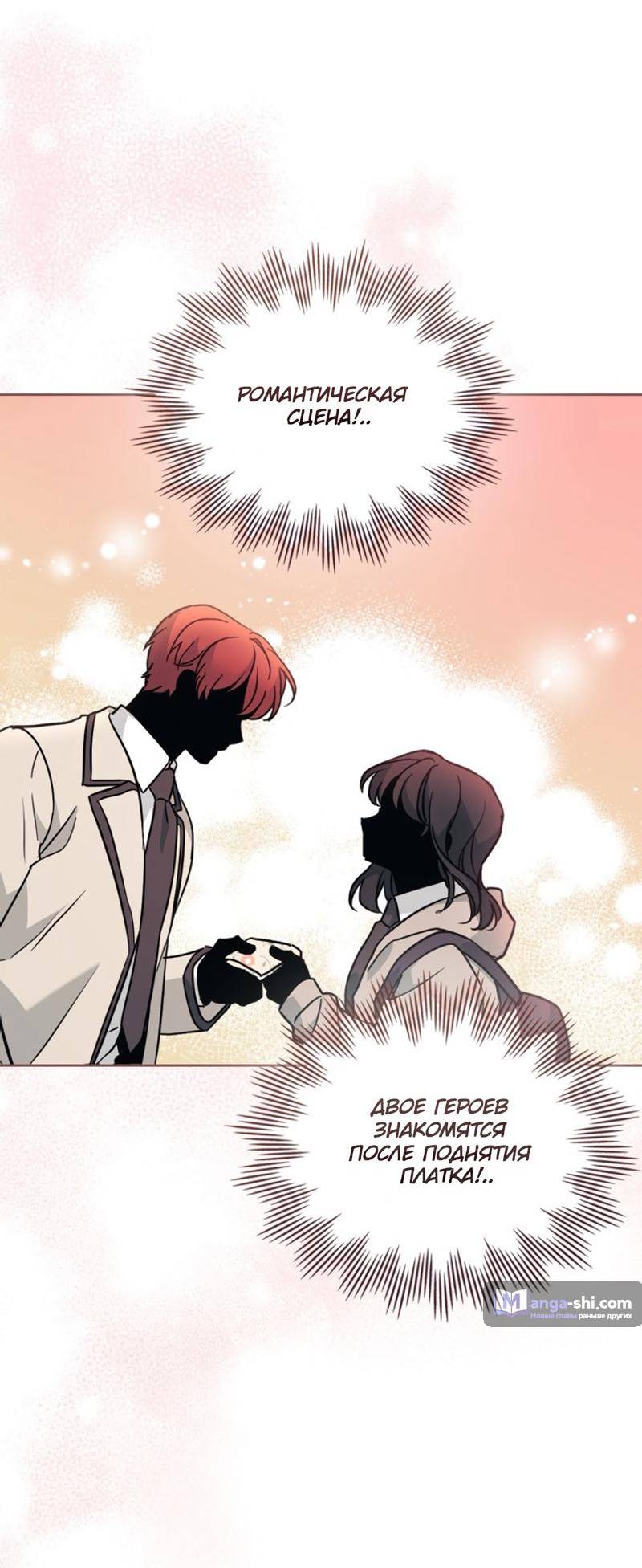 Страница 22 главы 214 манги Закон бессонницы / Inso's Law