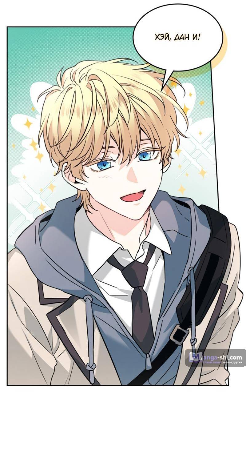 Страница 31 главы 214 манги Закон бессонницы / Inso's Law