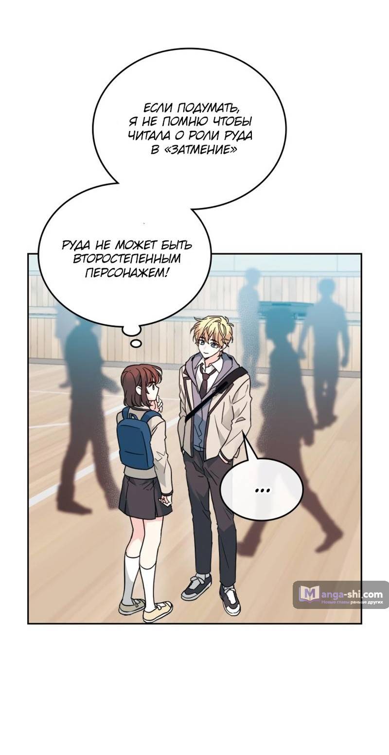 Страница 34 главы 214 манги Закон бессонницы / Inso's Law