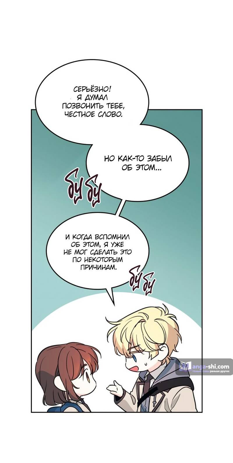 Страница 37 главы 214 манги Закон бессонницы / Inso's Law