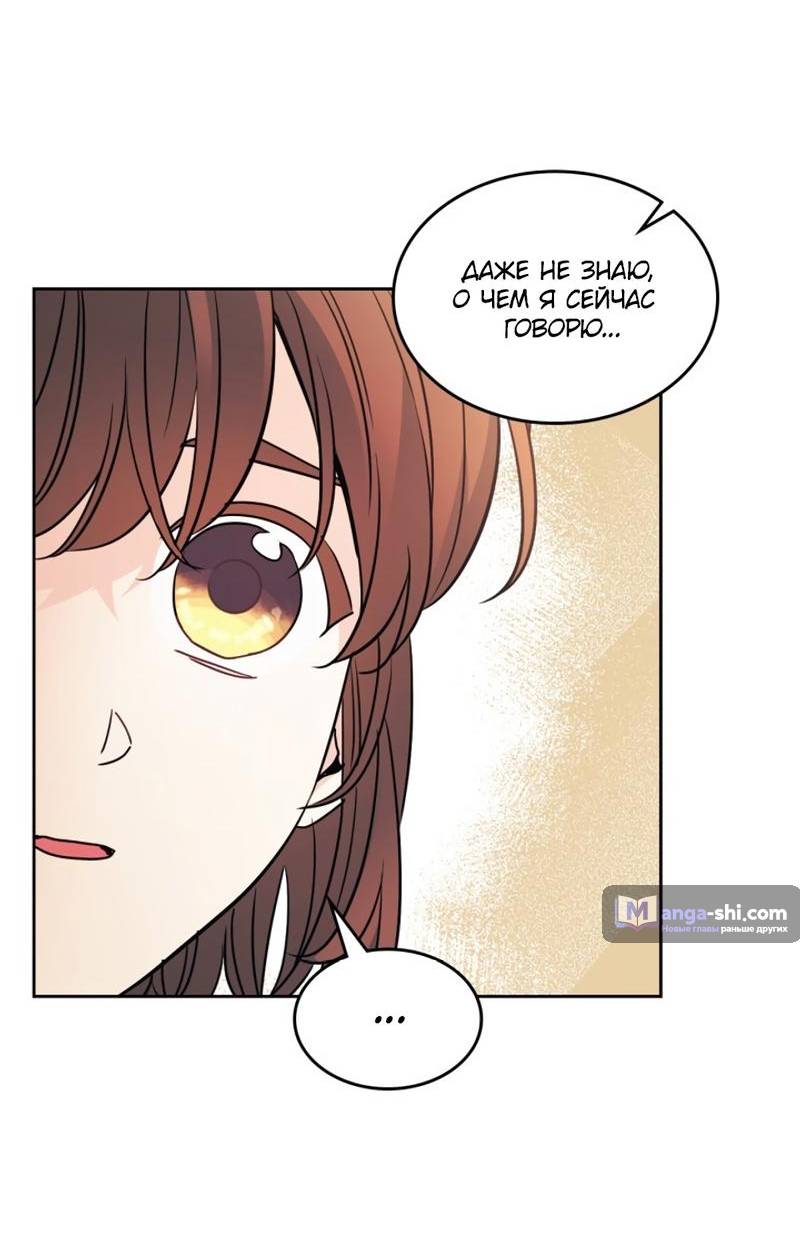 Страница 38 главы 214 манги Закон бессонницы / Inso's Law