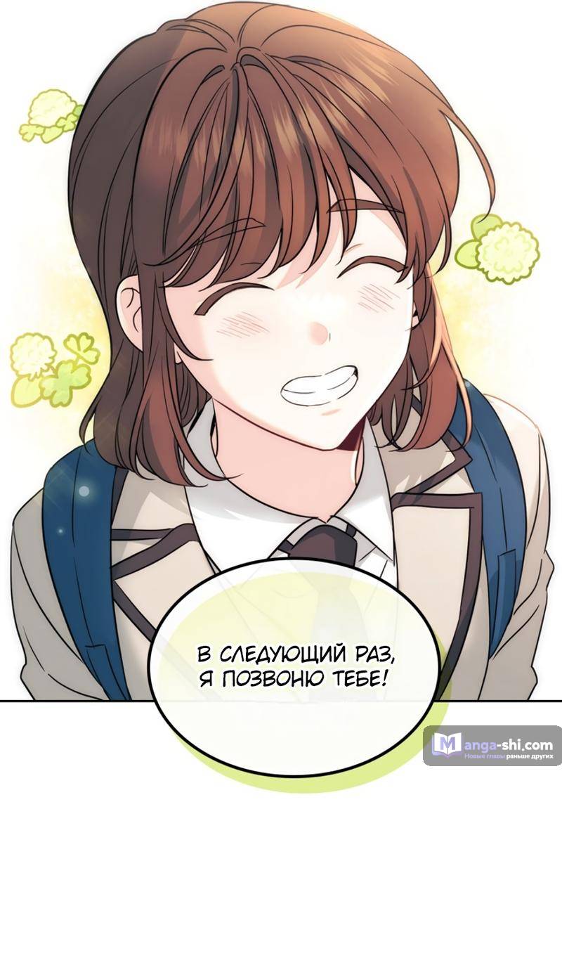Страница 41 главы 214 манги Закон бессонницы / Inso's Law