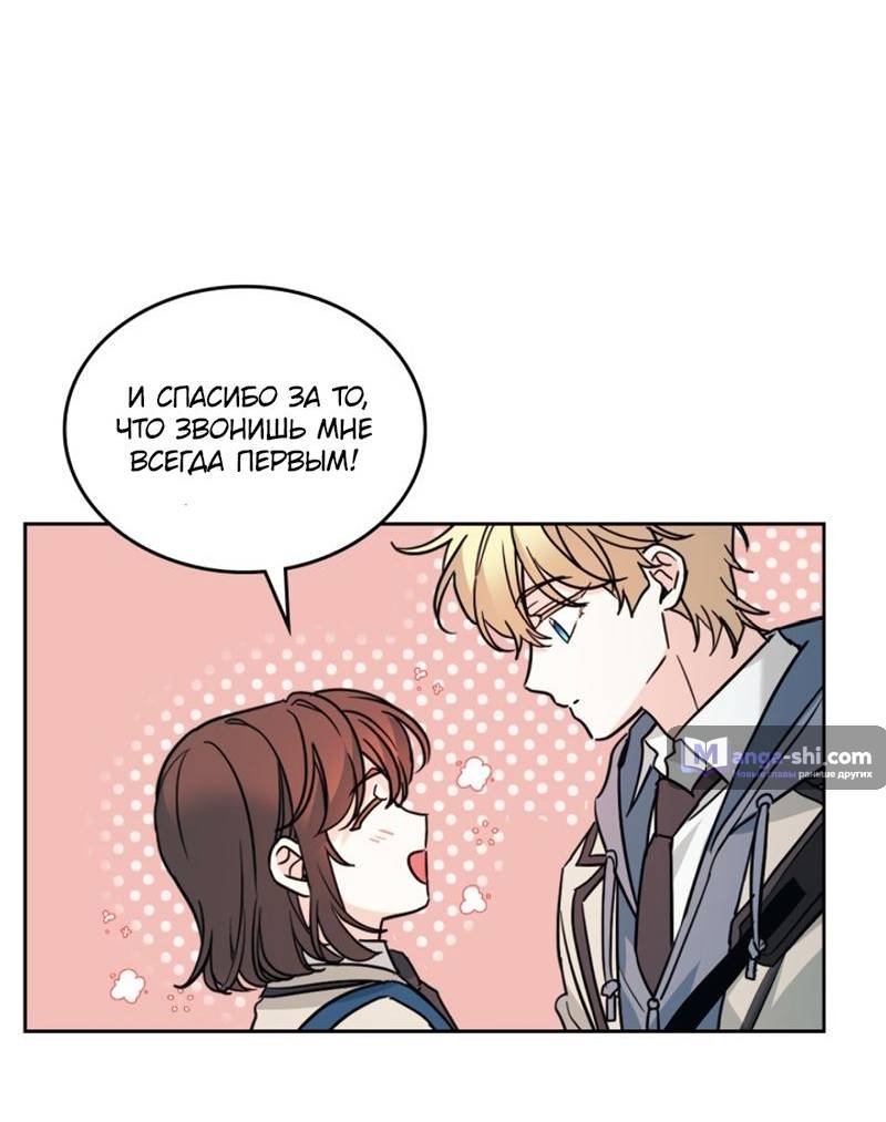 Страница 42 главы 214 манги Закон бессонницы / Inso's Law