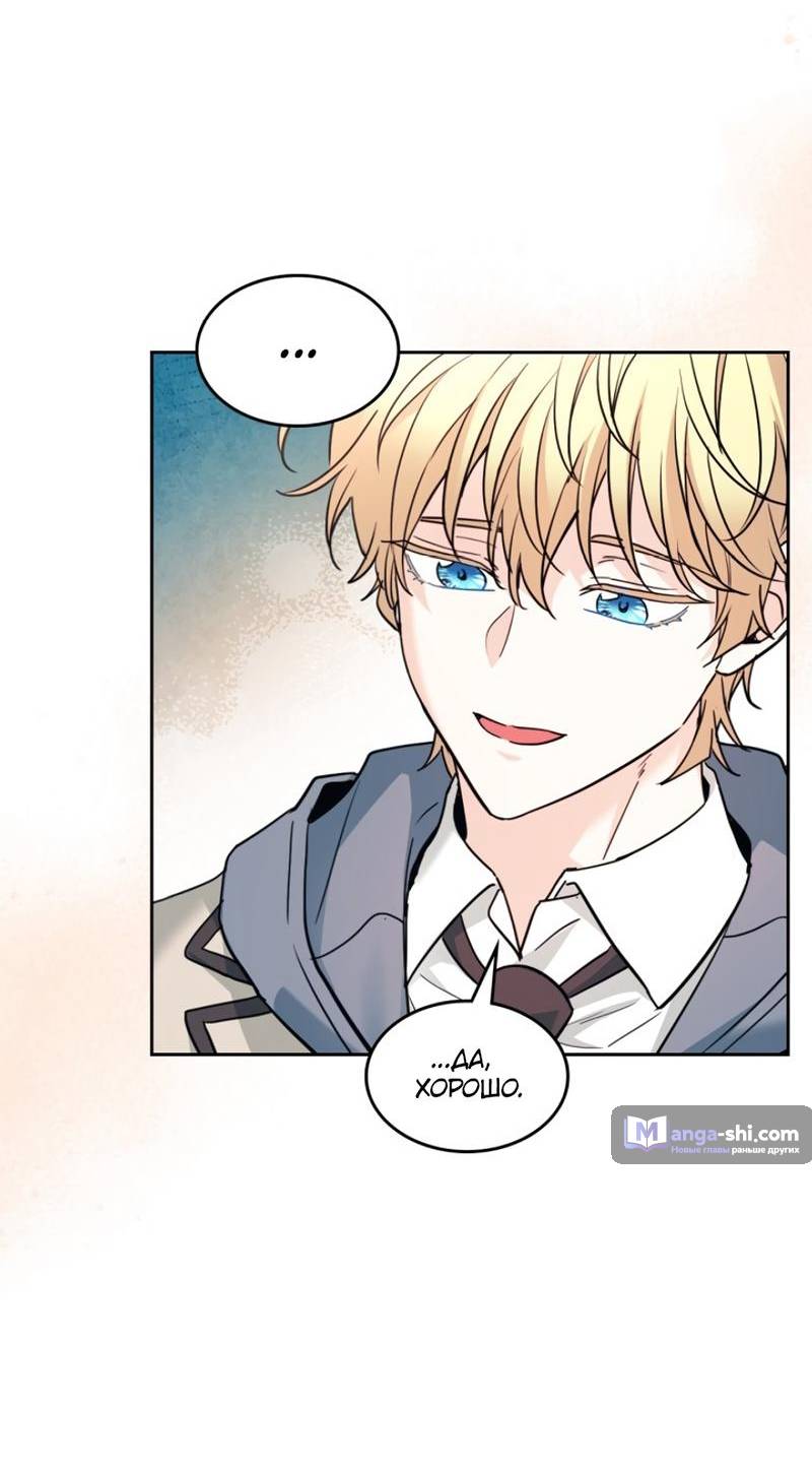 Страница 43 главы 214 манги Закон бессонницы / Inso's Law