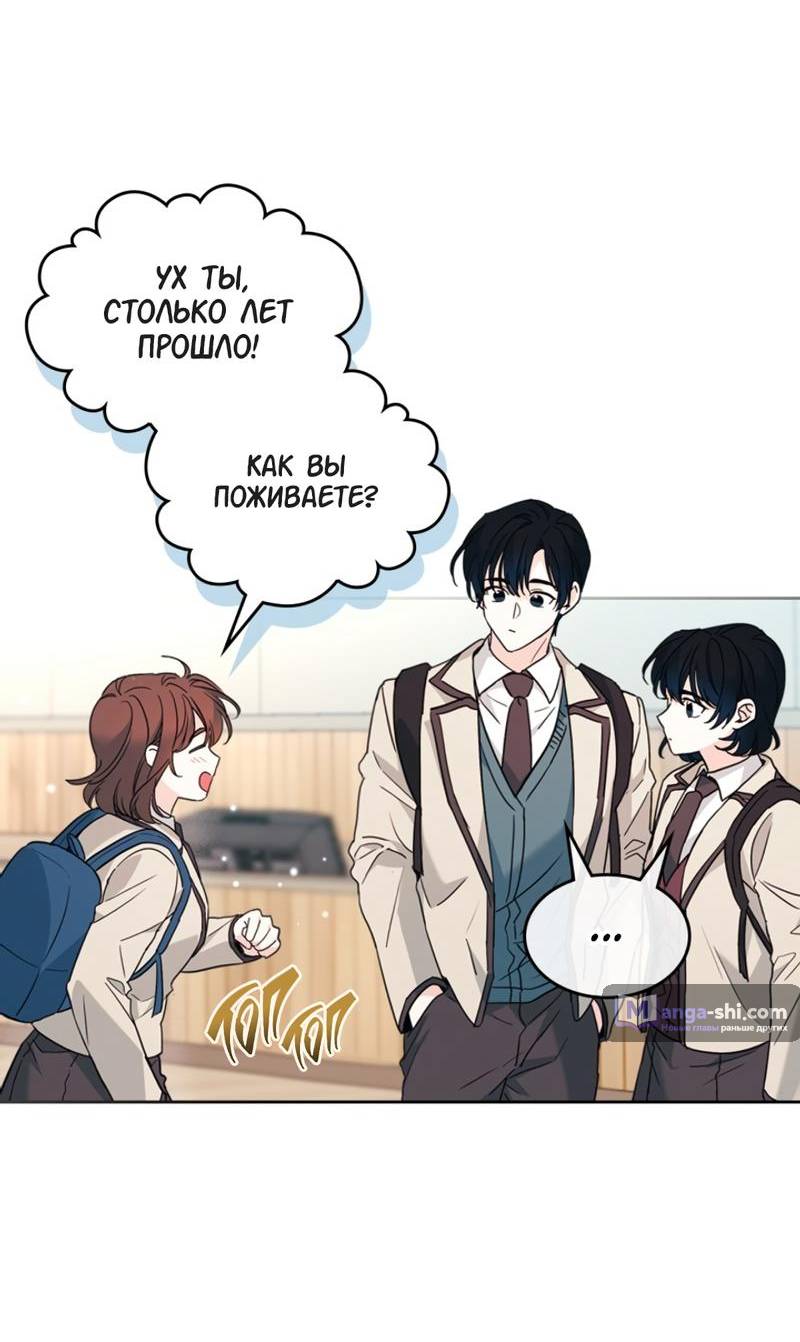 Страница 46 главы 214 манги Закон бессонницы / Inso's Law