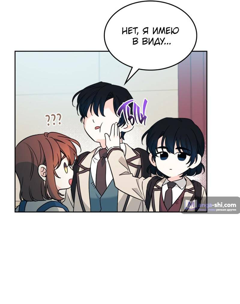 Страница 49 главы 214 манги Закон бессонницы / Inso's Law