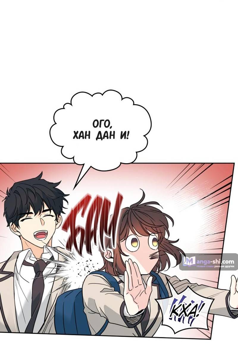 Страница 51 главы 214 манги Закон бессонницы / Inso's Law