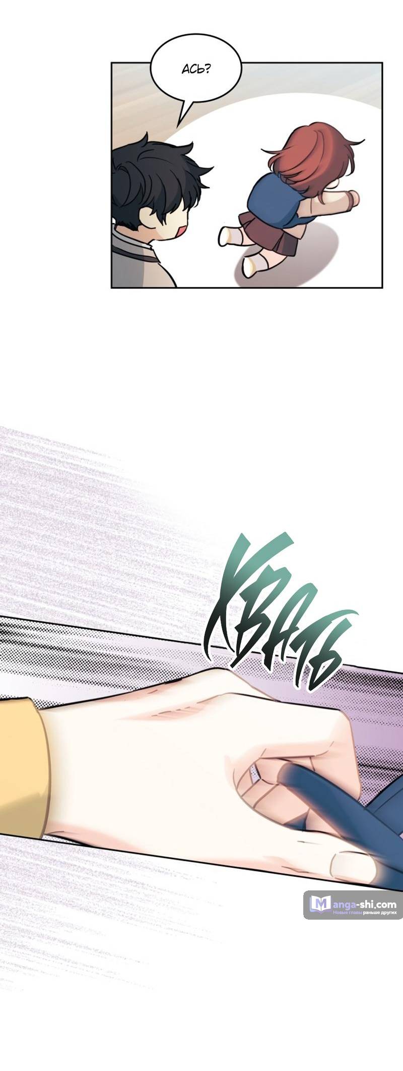 Страница 52 главы 214 манги Закон бессонницы / Inso's Law