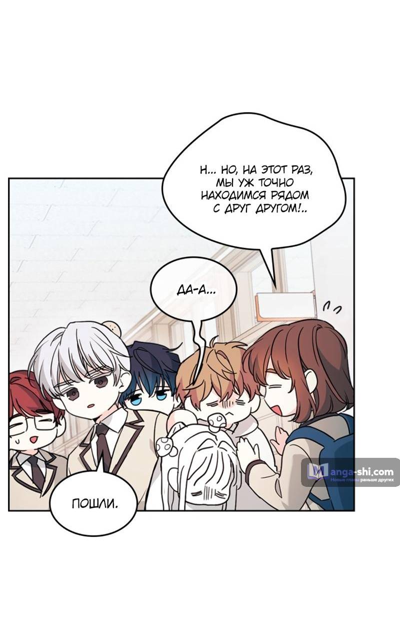 Страница 61 главы 214 манги Закон бессонницы / Inso's Law