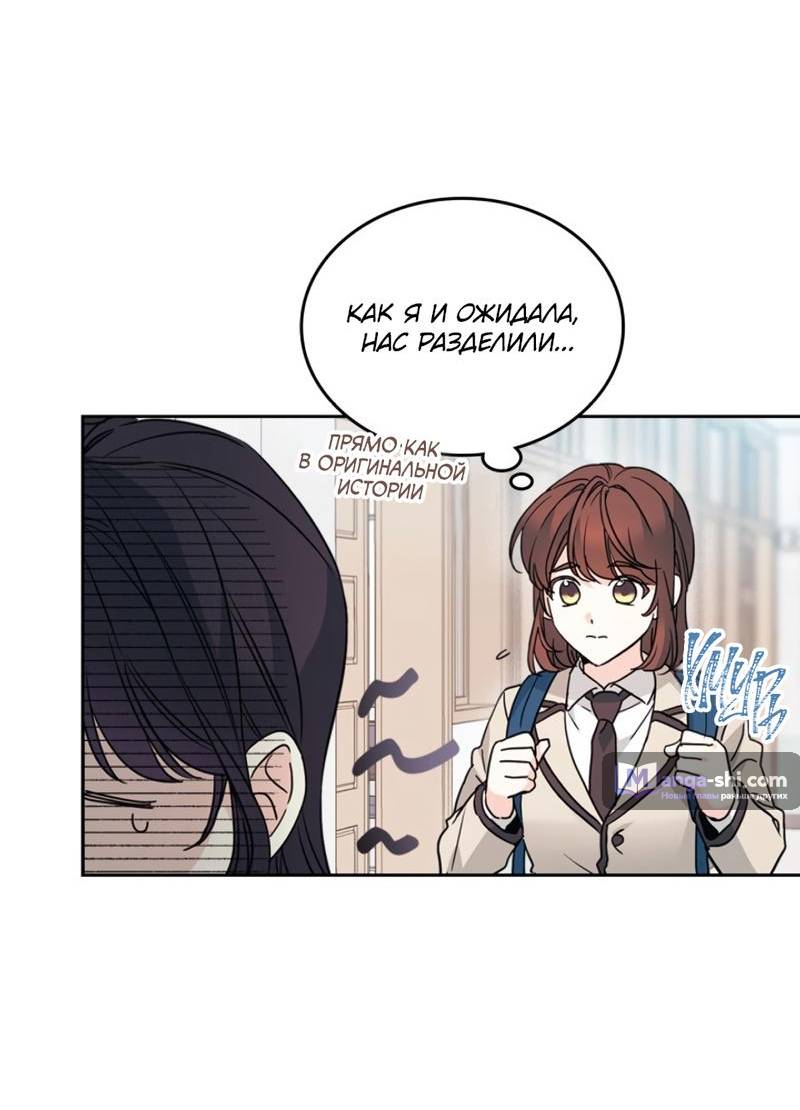 Страница 62 главы 214 манги Закон бессонницы / Inso's Law