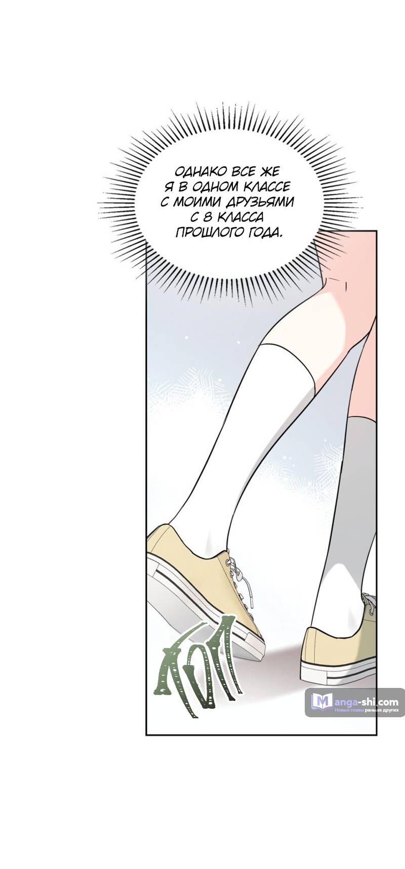 Страница 64 главы 214 манги Закон бессонницы / Inso's Law