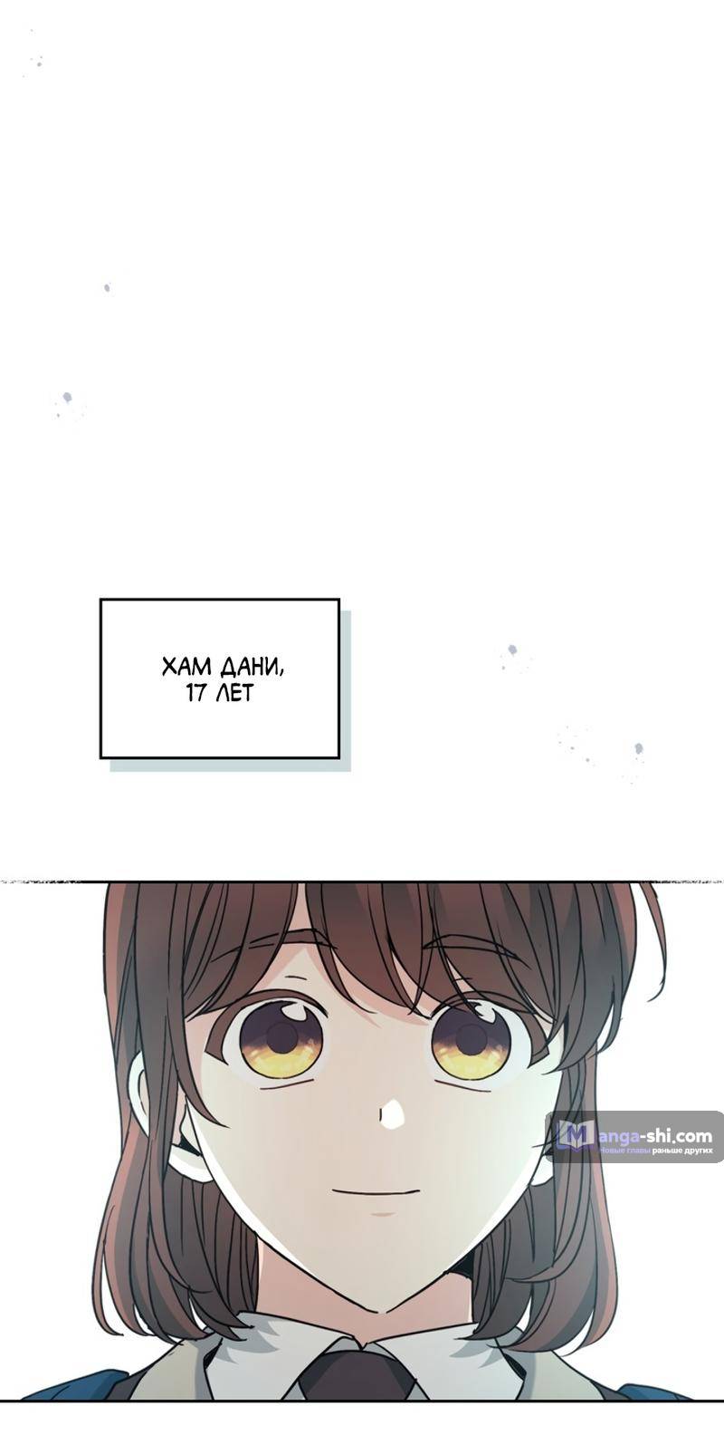 Страница 68 главы 214 манги Закон бессонницы / Inso's Law