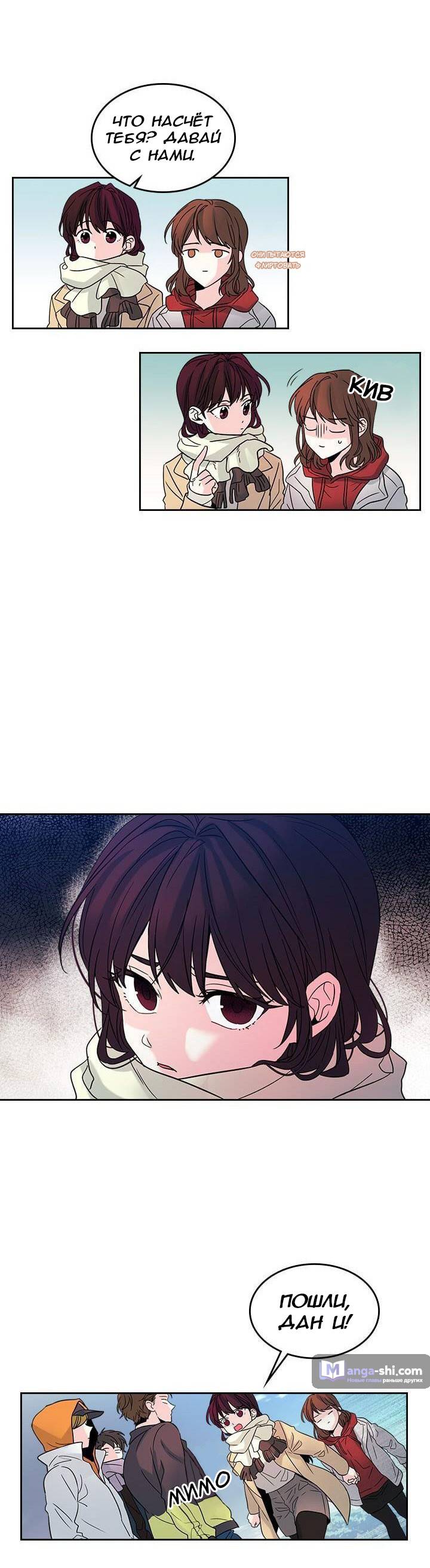 Страница 4 главы 13 манги Закон бессонницы / Inso's Law