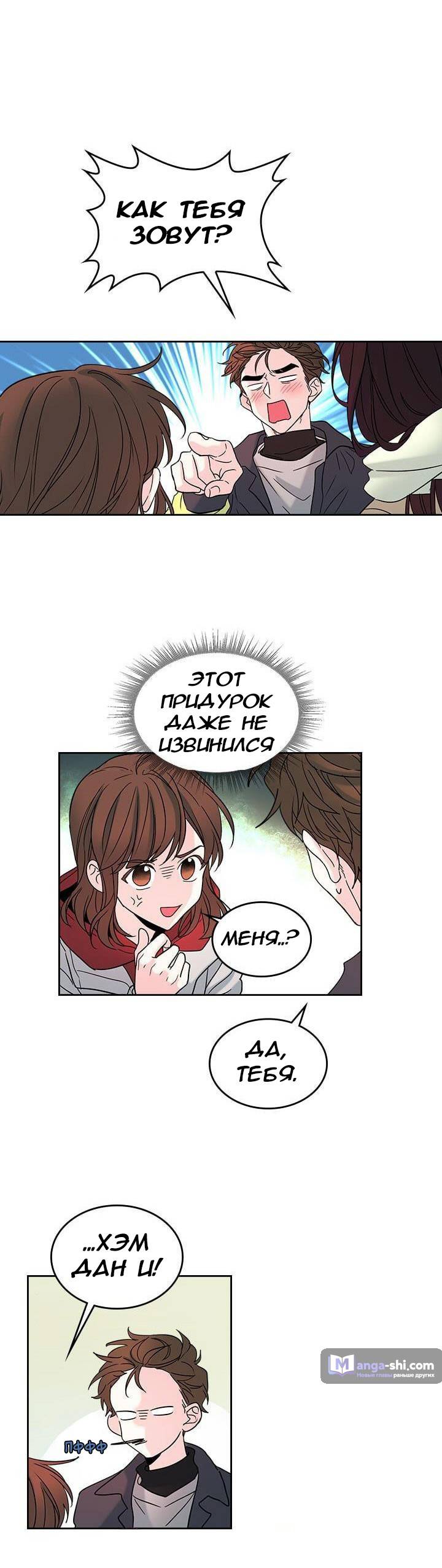 Страница 7 главы 13 манги Закон бессонницы / Inso's Law