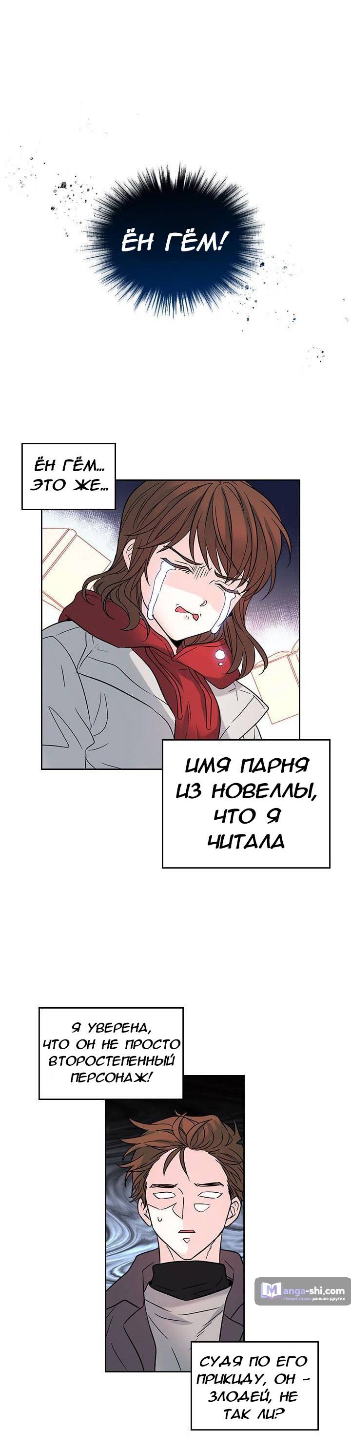 Страница 15 главы 13 манги Закон бессонницы / Inso's Law