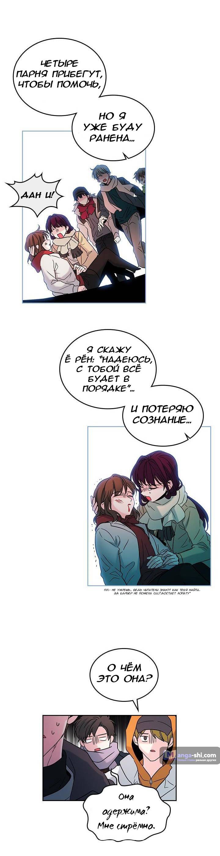 Страница 17 главы 13 манги Закон бессонницы / Inso's Law