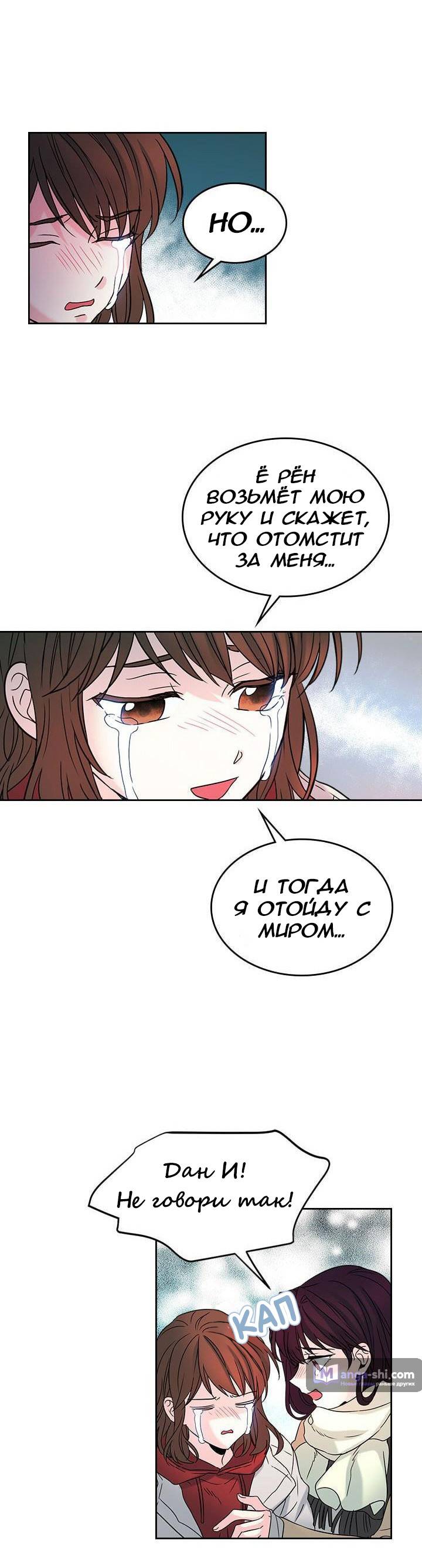 Страница 18 главы 13 манги Закон бессонницы / Inso's Law