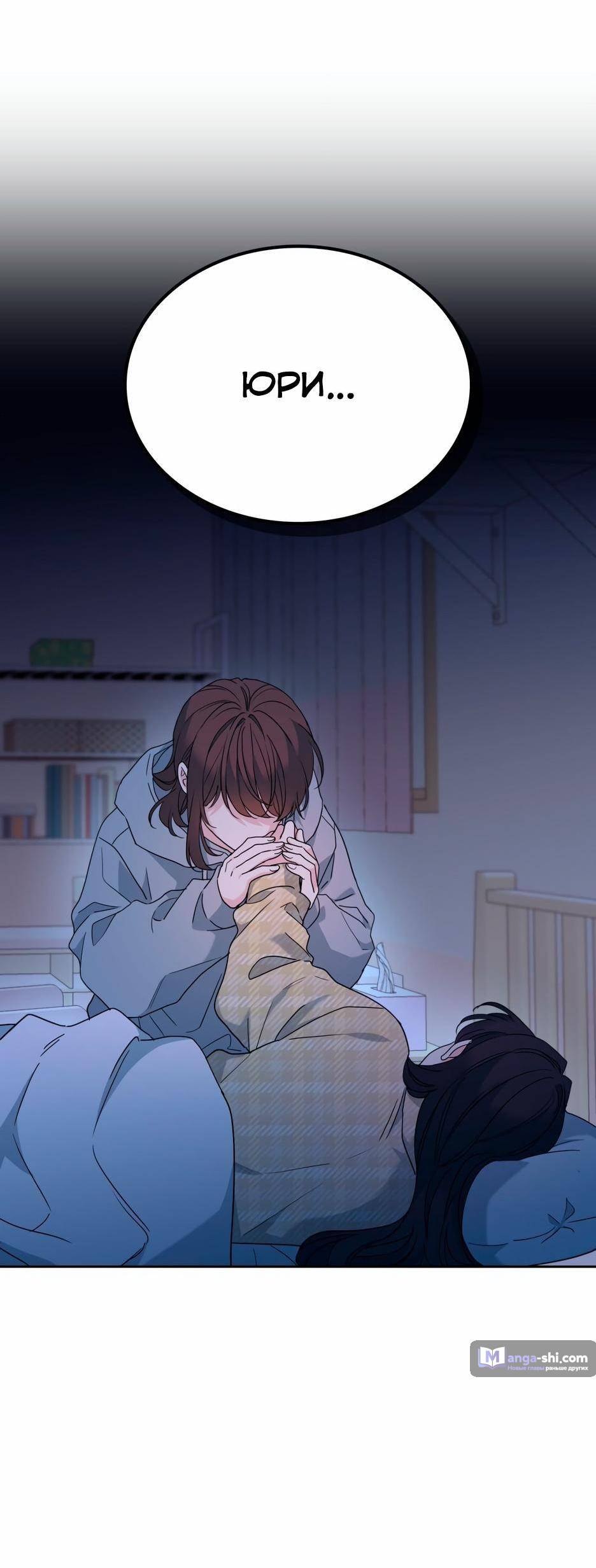 Страница 4 главы 211 манги Закон бессонницы / Inso's Law