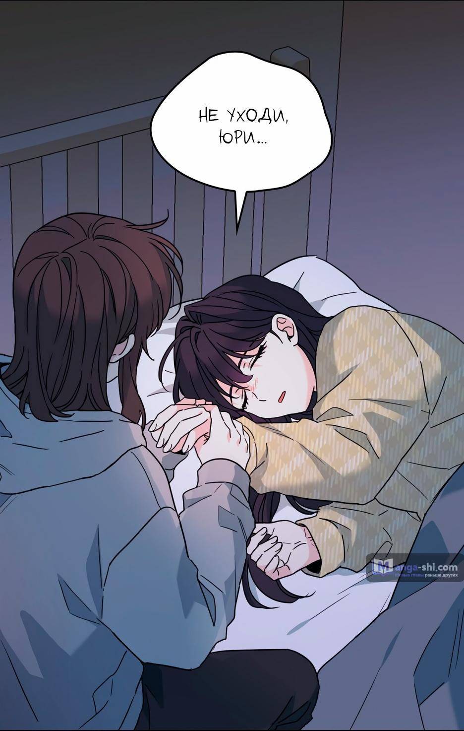 Страница 9 главы 211 манги Закон бессонницы / Inso's Law