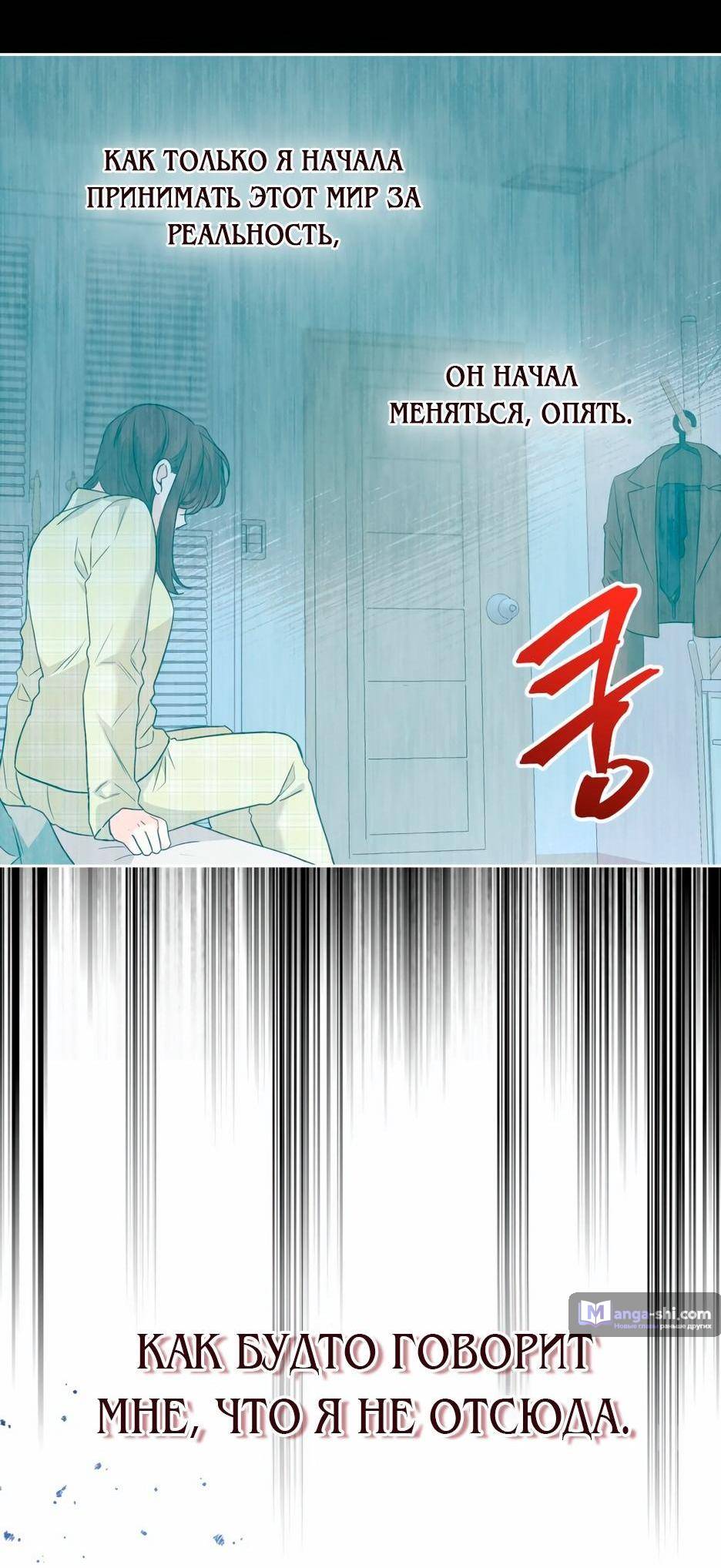 Страница 11 главы 211 манги Закон бессонницы / Inso's Law