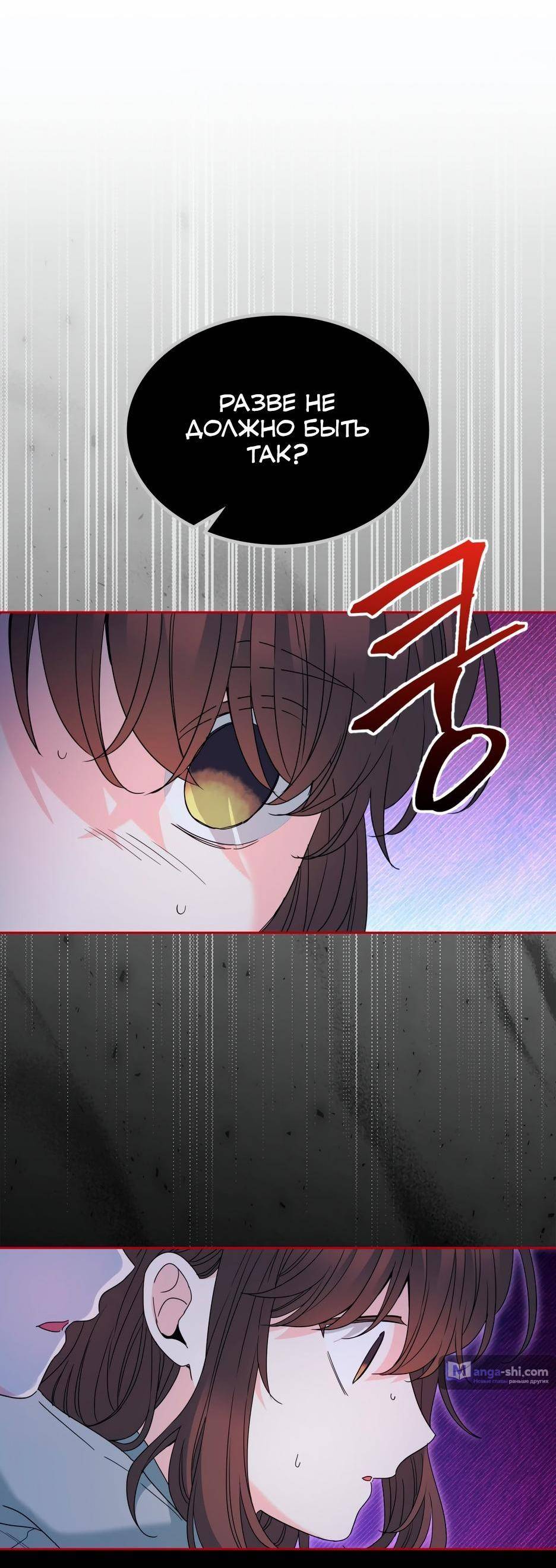 Страница 14 главы 211 манги Закон бессонницы / Inso's Law