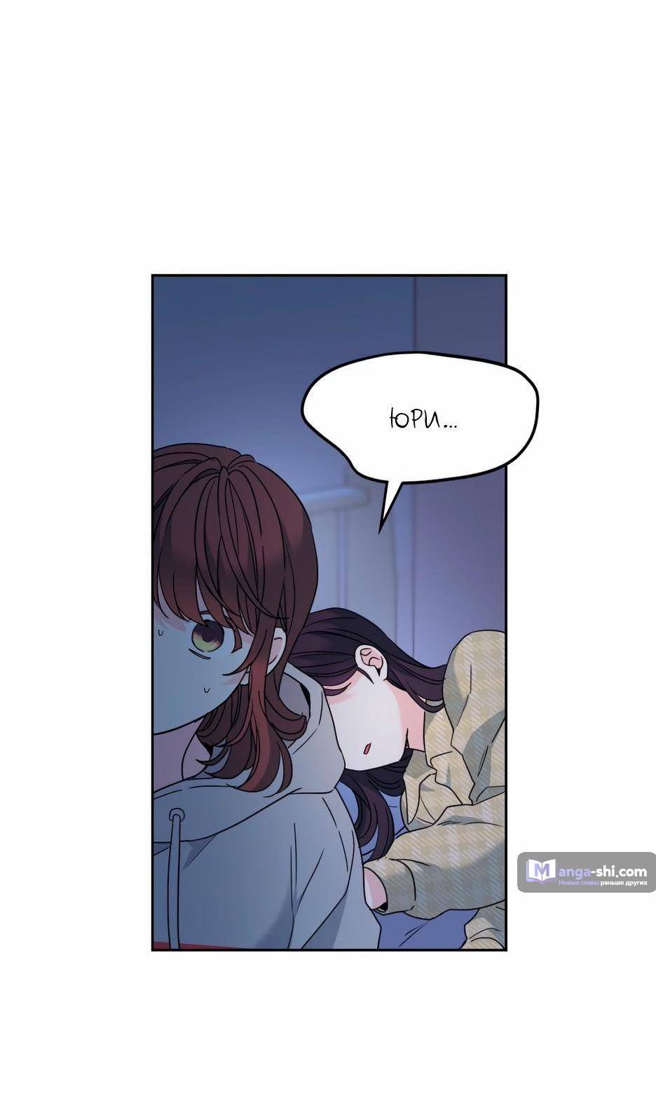 Страница 20 главы 211 манги Закон бессонницы / Inso's Law