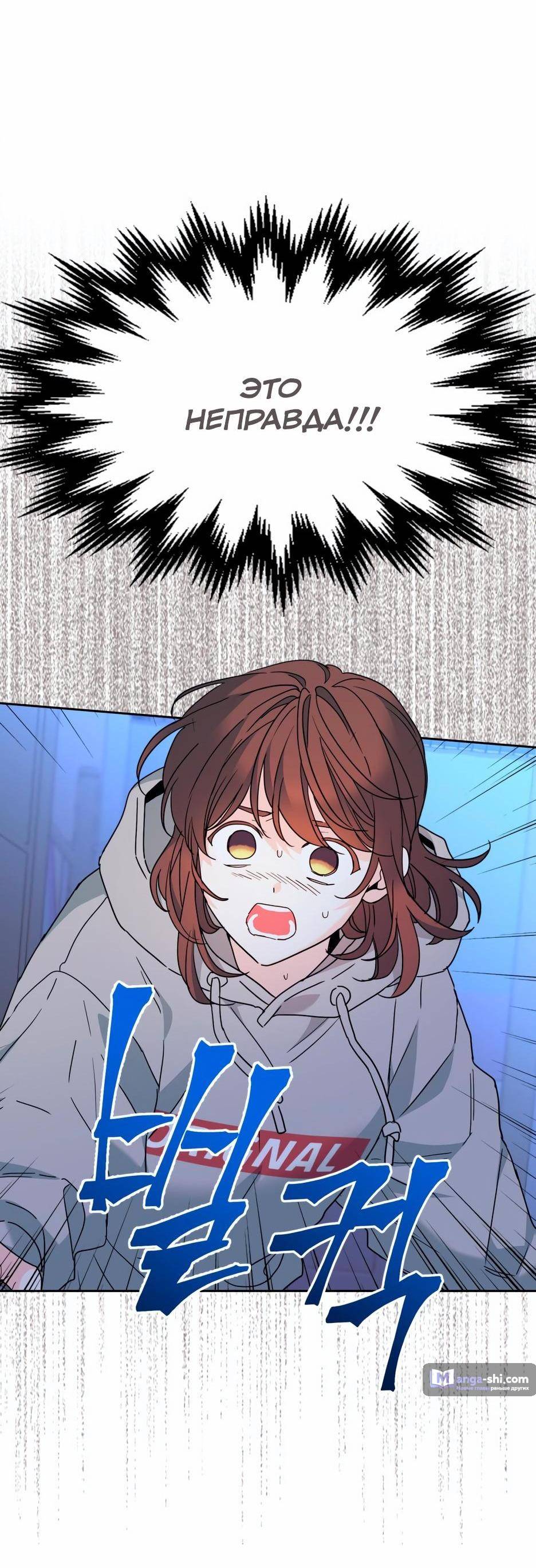 Страница 23 главы 211 манги Закон бессонницы / Inso's Law