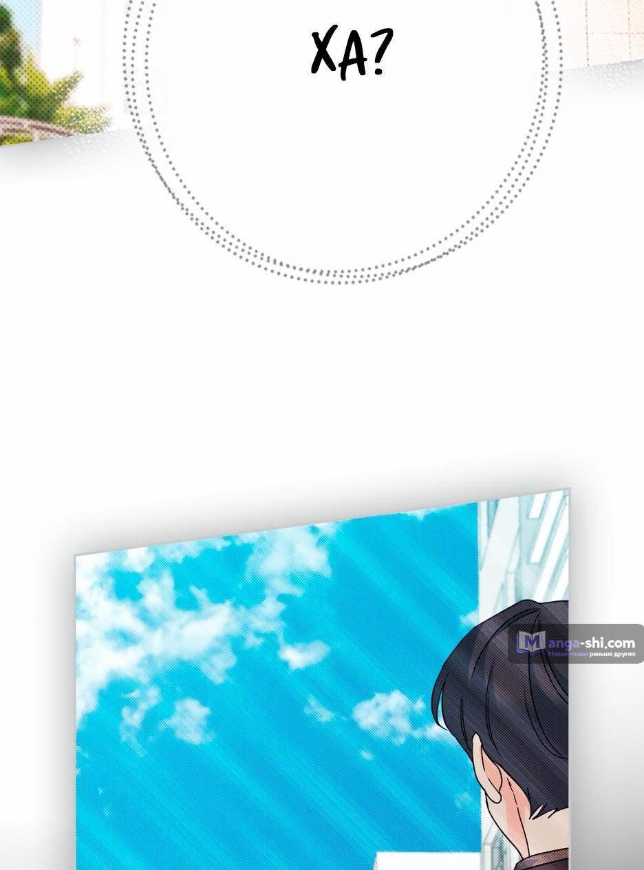 Страница 25 главы 211 манги Закон бессонницы / Inso's Law