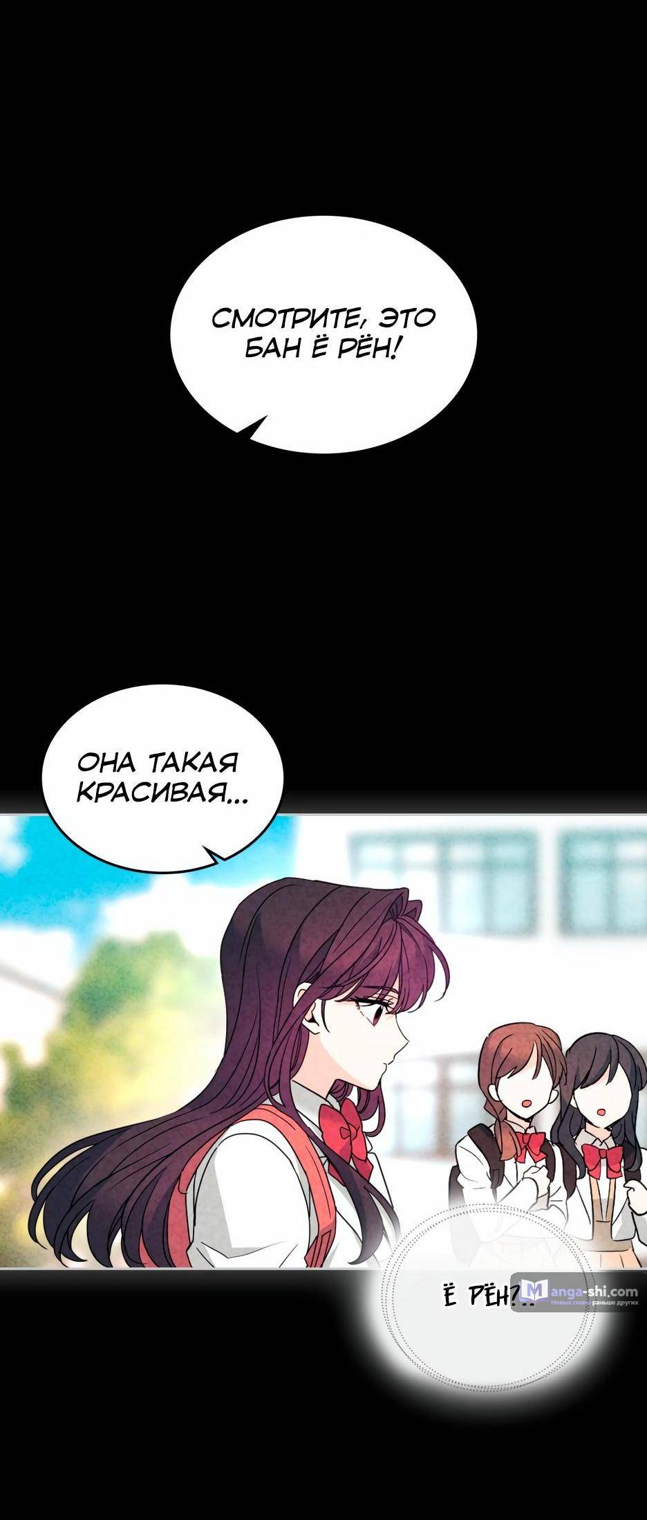 Страница 27 главы 211 манги Закон бессонницы / Inso's Law