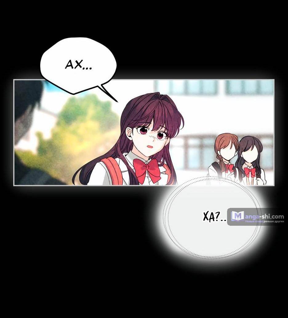 Страница 29 главы 211 манги Закон бессонницы / Inso's Law