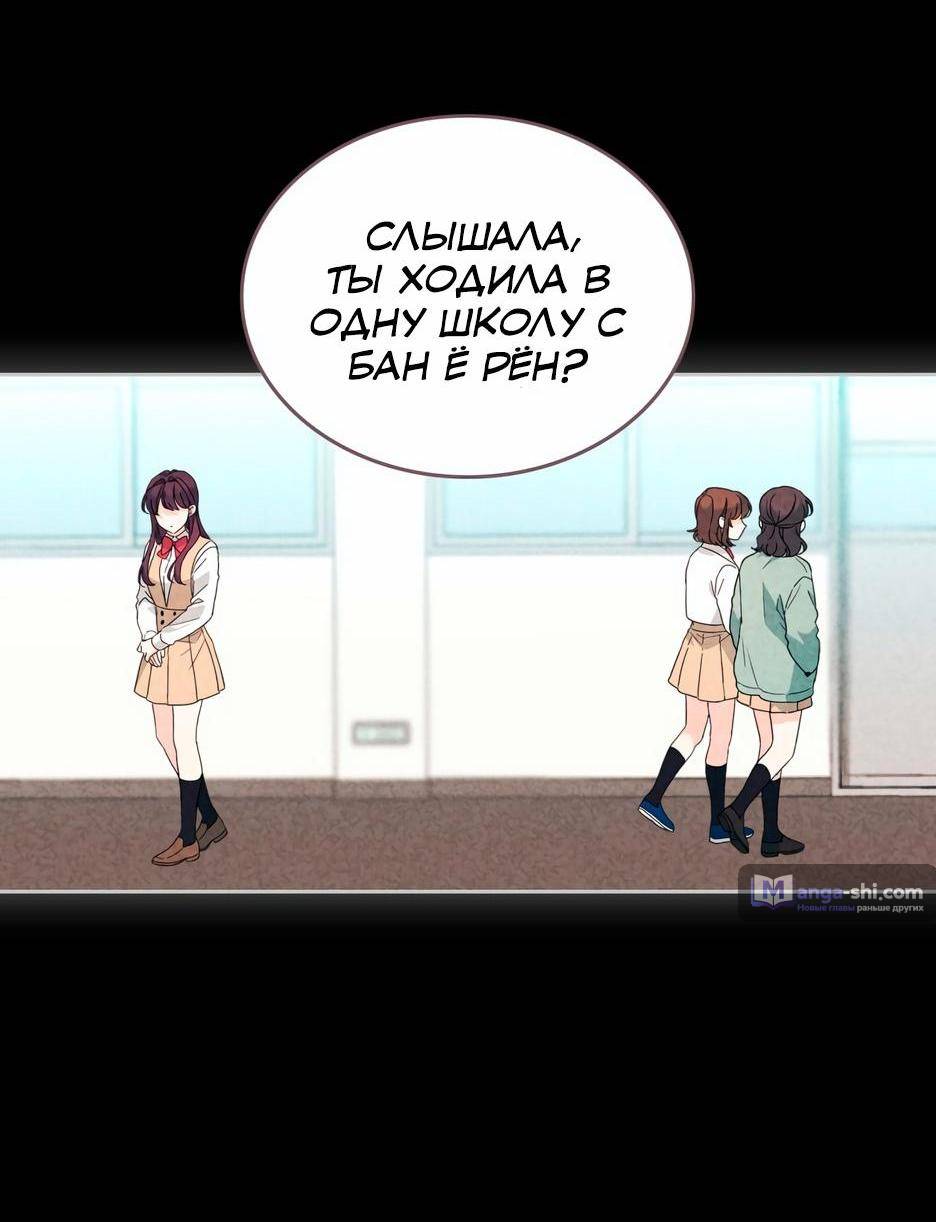 Страница 32 главы 211 манги Закон бессонницы / Inso's Law