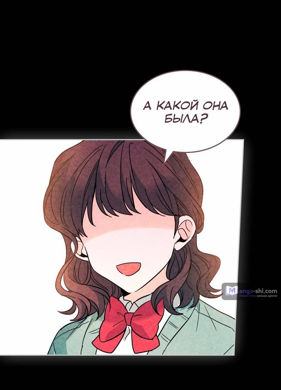 Страница 33 главы 211 манги Закон бессонницы / Inso's Law