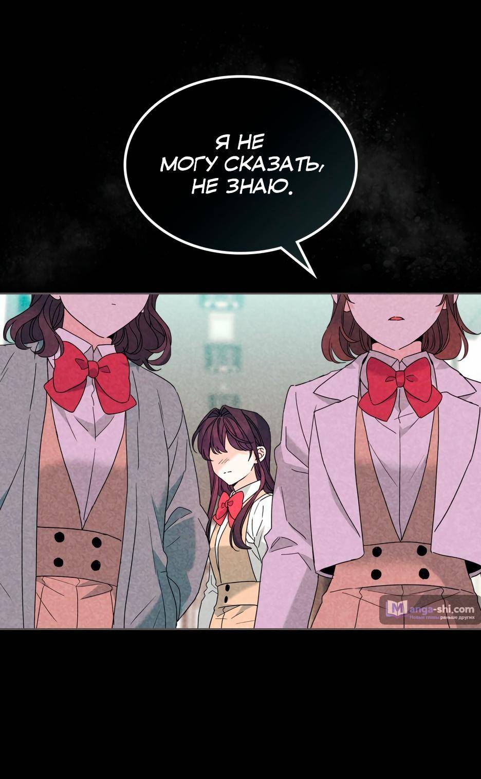 Страница 35 главы 211 манги Закон бессонницы / Inso's Law