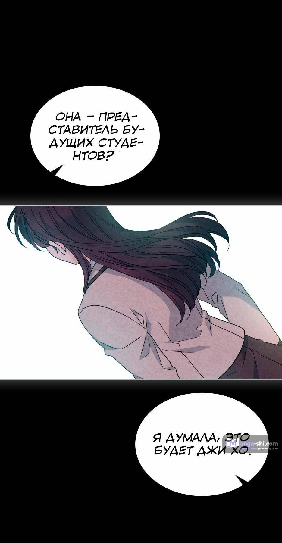 Страница 36 главы 211 манги Закон бессонницы / Inso's Law