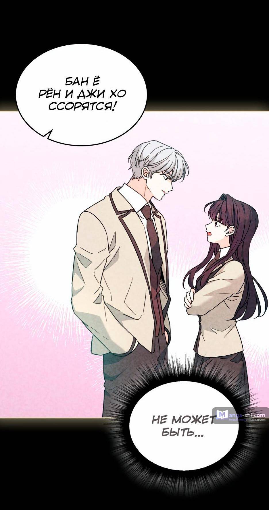 Страница 37 главы 211 манги Закон бессонницы / Inso's Law