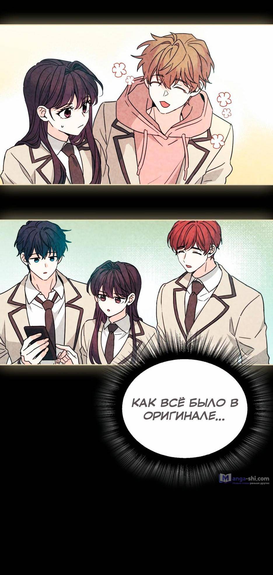 Страница 38 главы 211 манги Закон бессонницы / Inso's Law