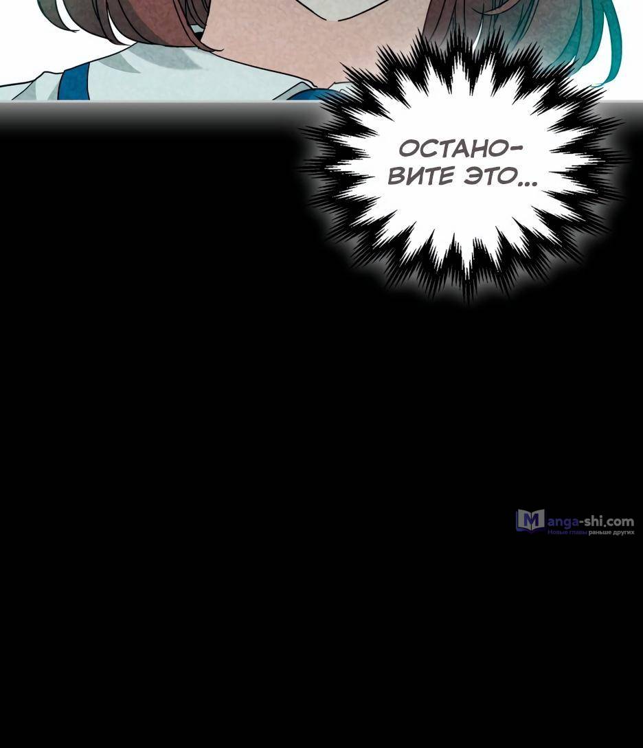 Страница 43 главы 211 манги Закон бессонницы / Inso's Law