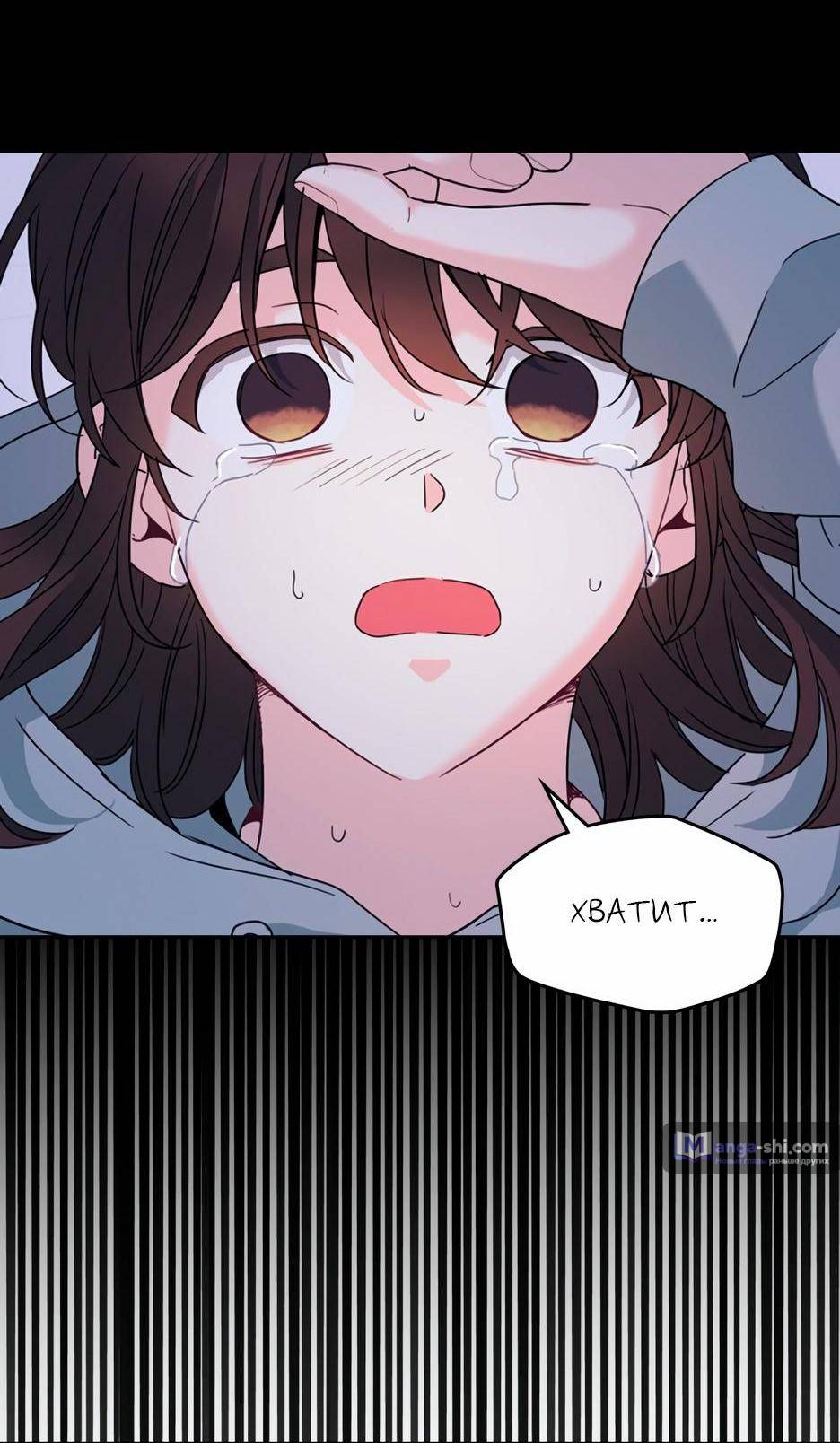 Страница 45 главы 211 манги Закон бессонницы / Inso's Law