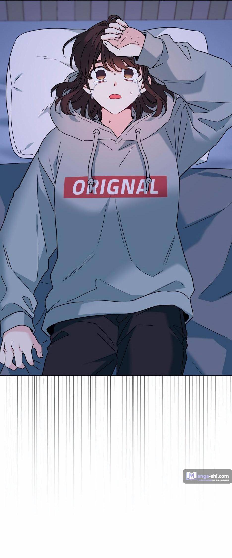 Страница 46 главы 211 манги Закон бессонницы / Inso's Law