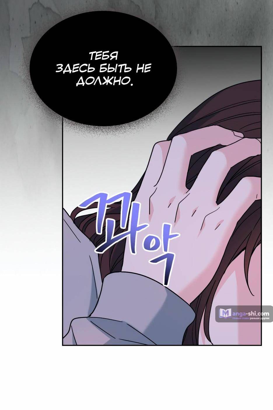 Страница 49 главы 211 манги Закон бессонницы / Inso's Law