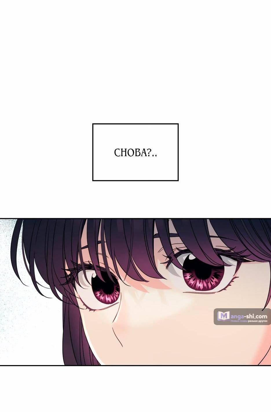 Страница 62 главы 211 манги Закон бессонницы / Inso's Law