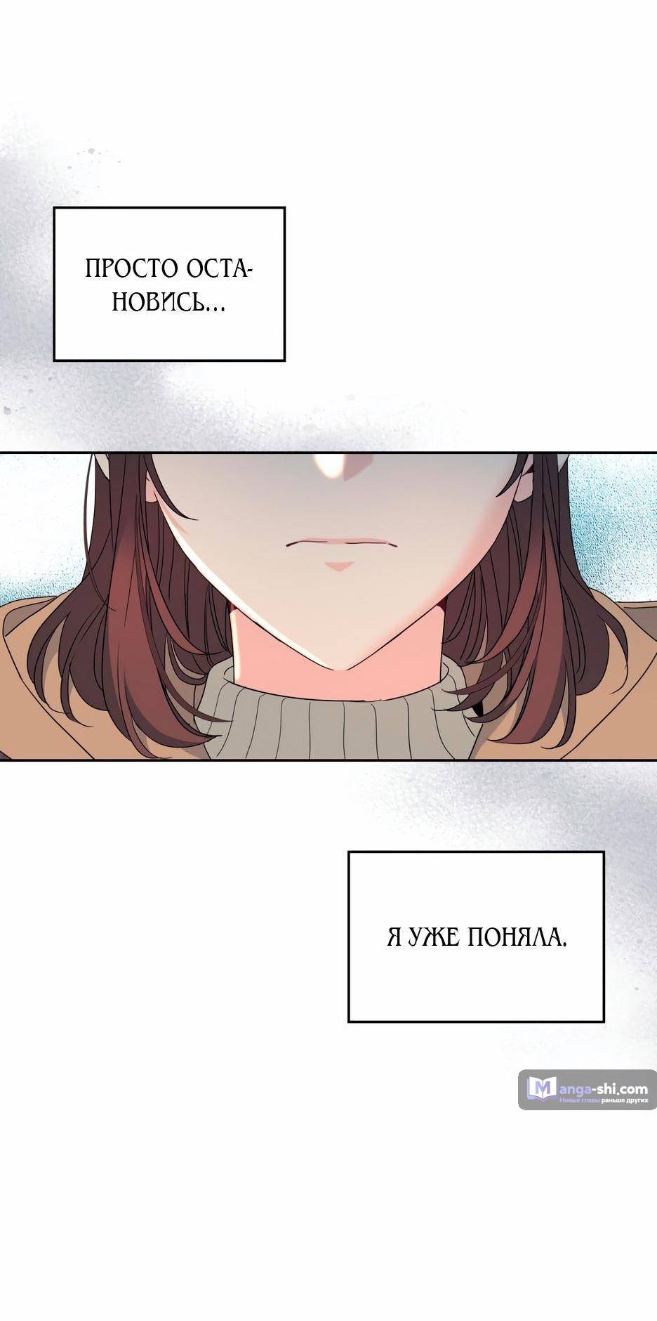 Страница 63 главы 211 манги Закон бессонницы / Inso's Law