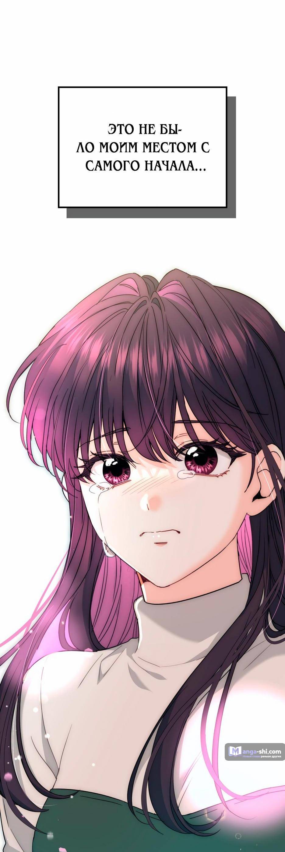 Страница 64 главы 211 манги Закон бессонницы / Inso's Law