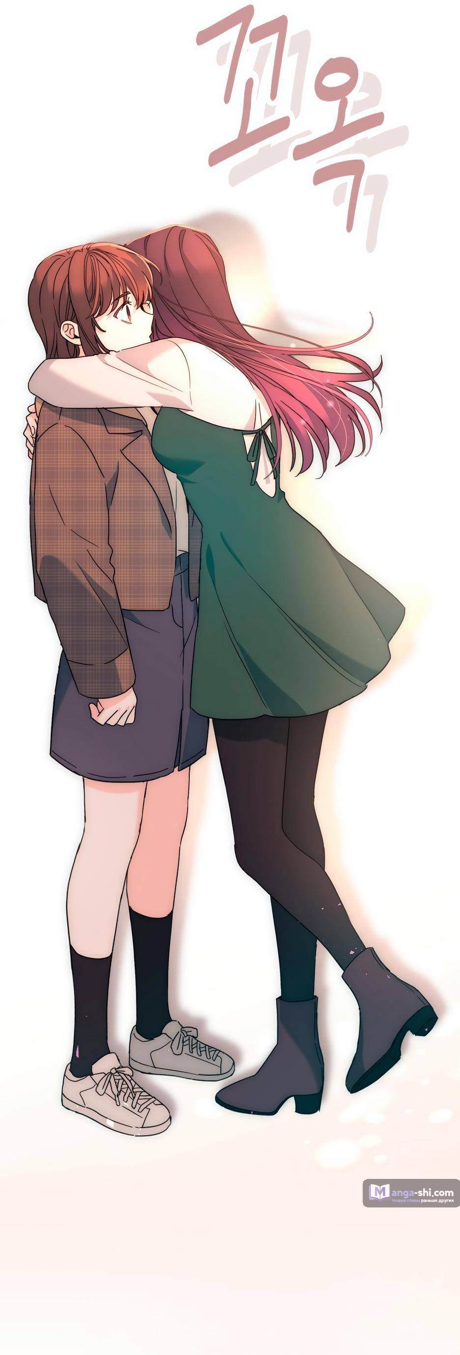 Страница 66 главы 211 манги Закон бессонницы / Inso's Law