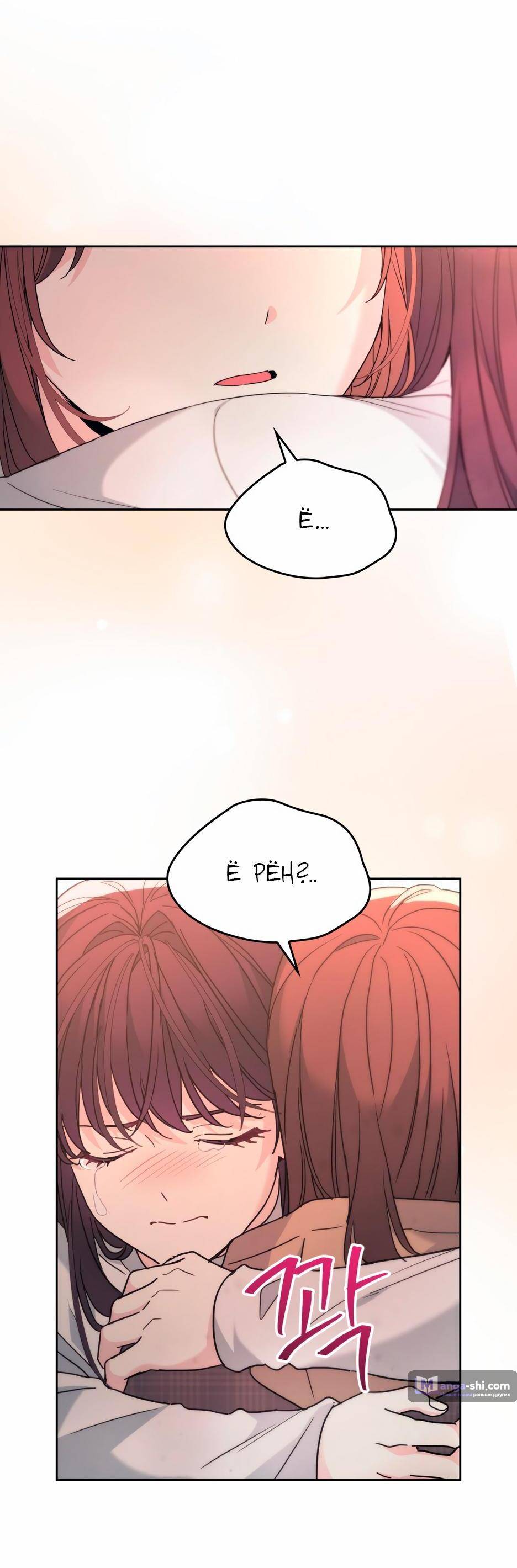 Страница 70 главы 211 манги Закон бессонницы / Inso's Law