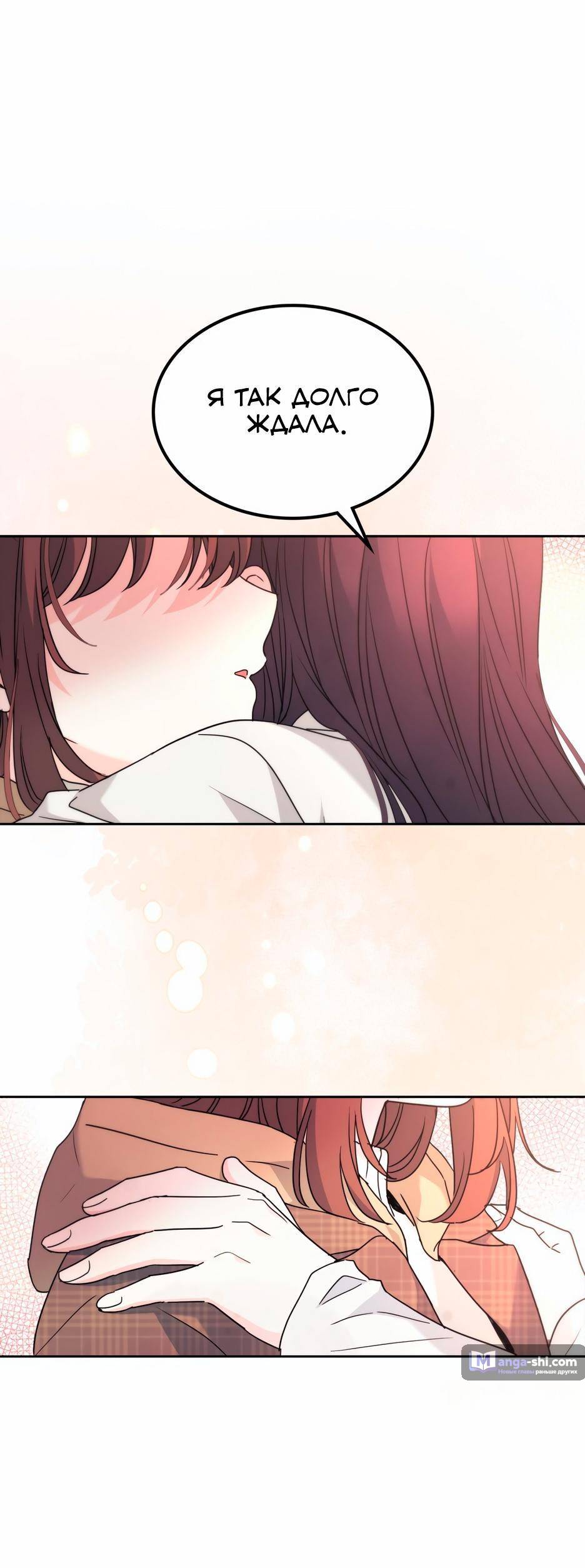 Страница 71 главы 211 манги Закон бессонницы / Inso's Law