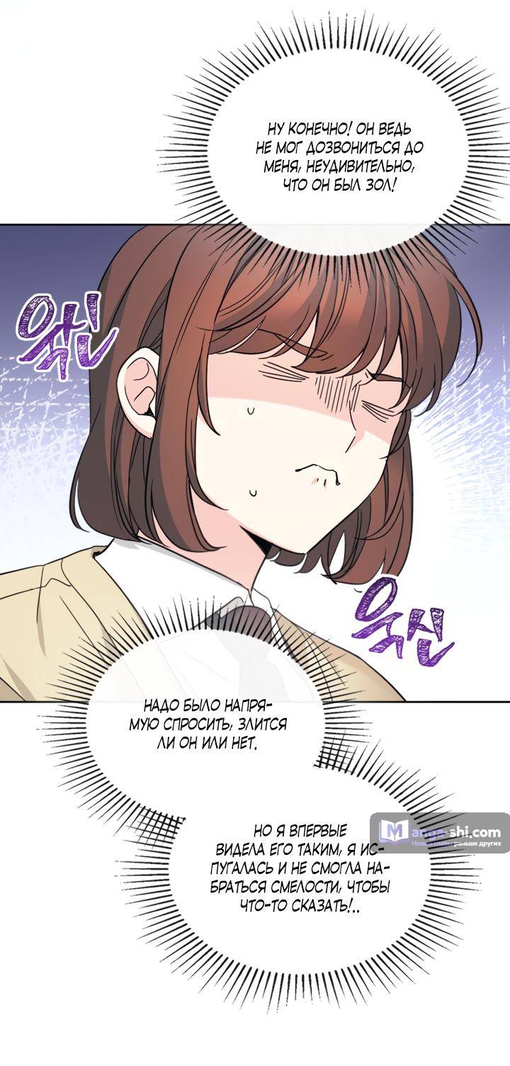 Страница 4 главы 226 манги Закон бессонницы / Inso's Law